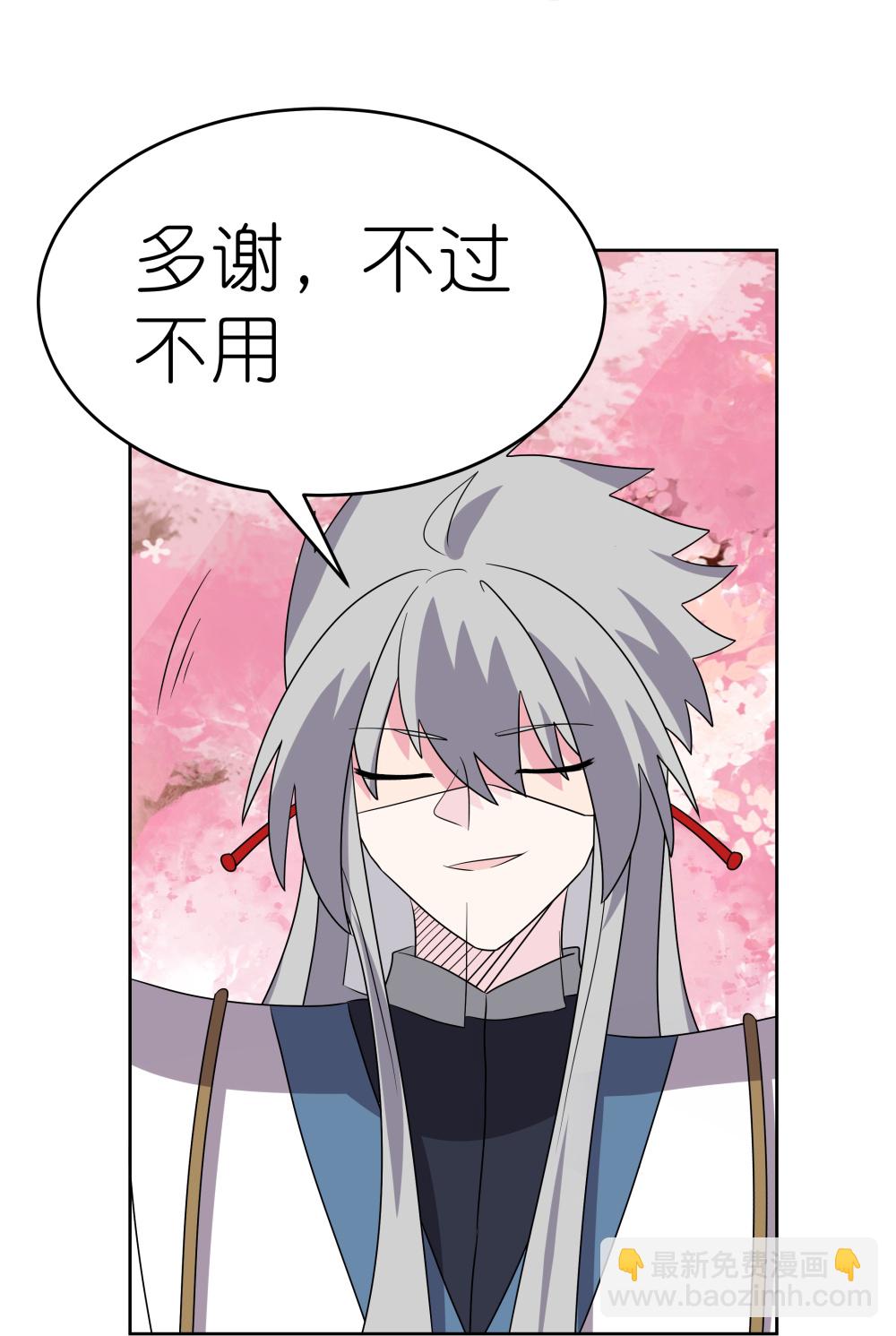 🍲尊上 第495话 泉眼之宝 第17页