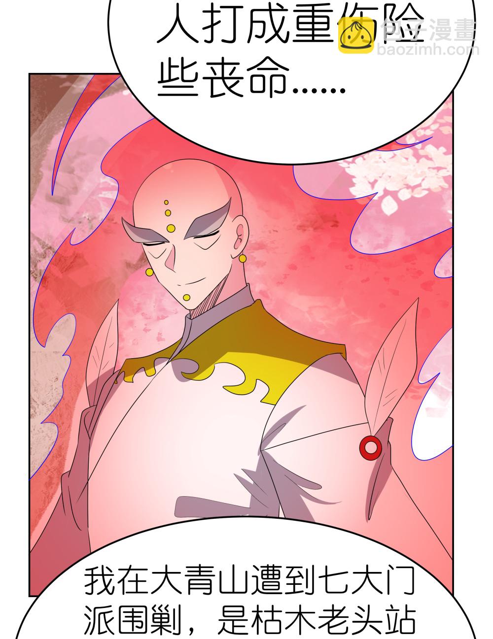 🍲尊上 第495话 泉眼之宝 第21页