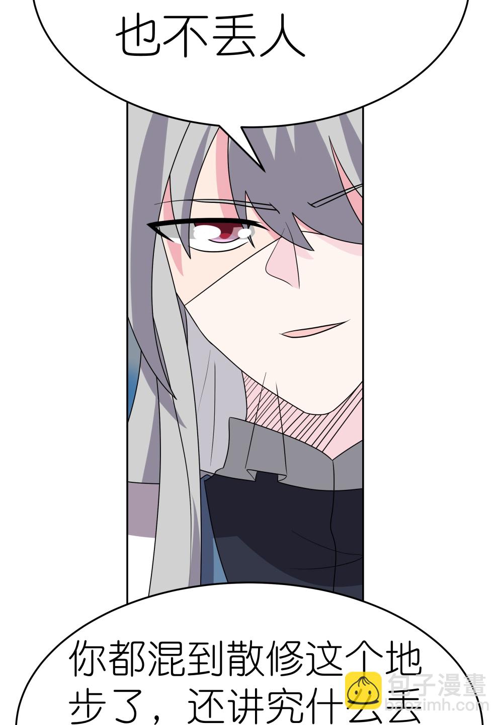 🍲尊上 第495话 泉眼之宝 第28页