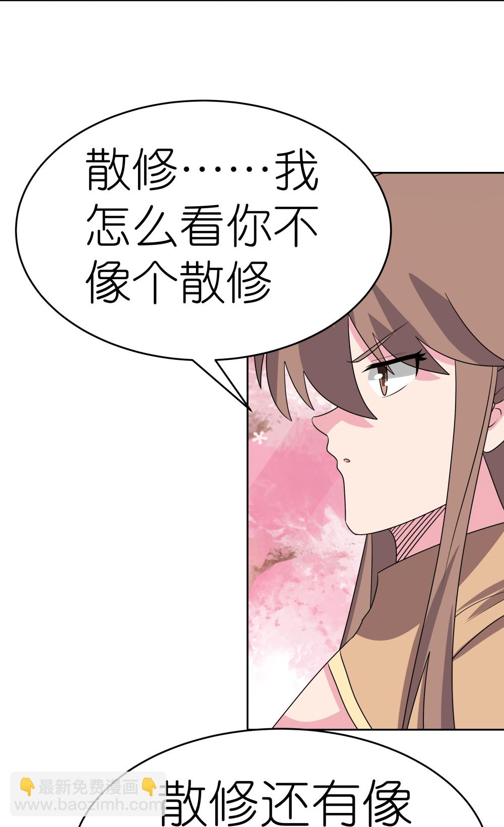 🍲尊上 第495话 泉眼之宝 第30页