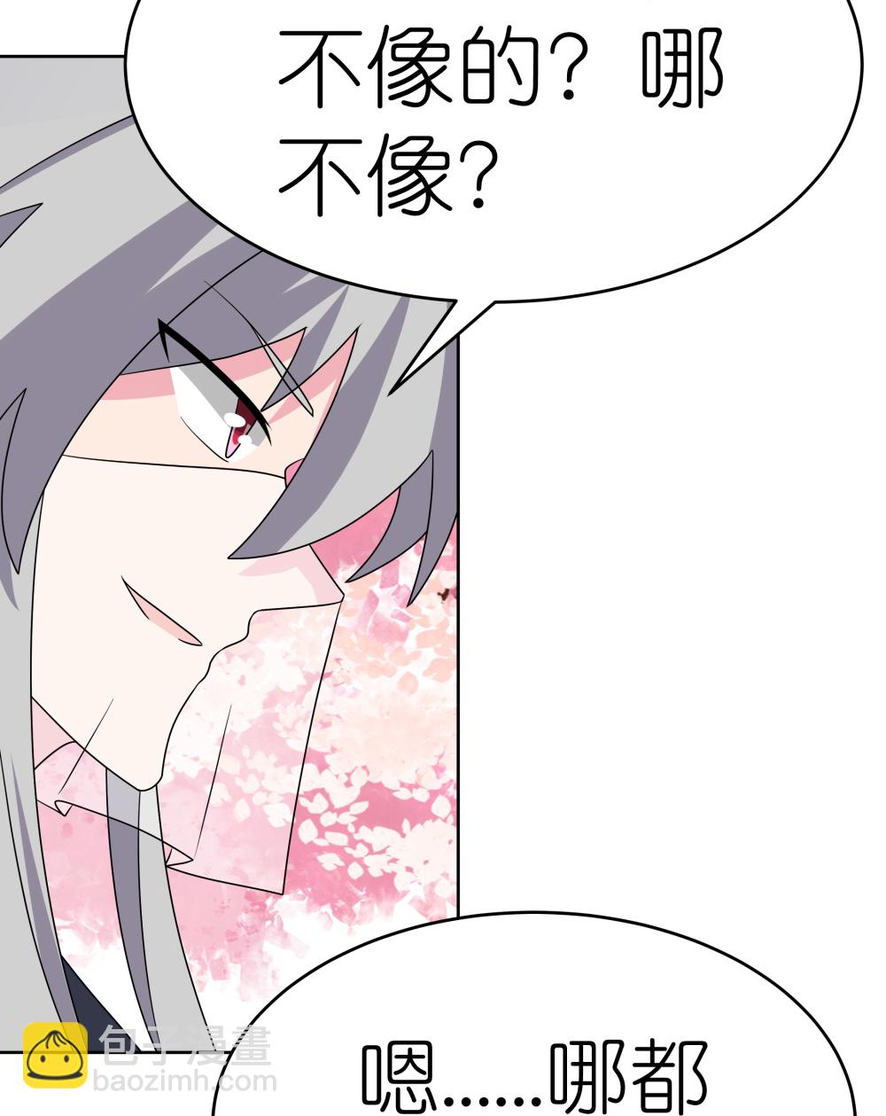 🍲尊上 第495话 泉眼之宝 第31页