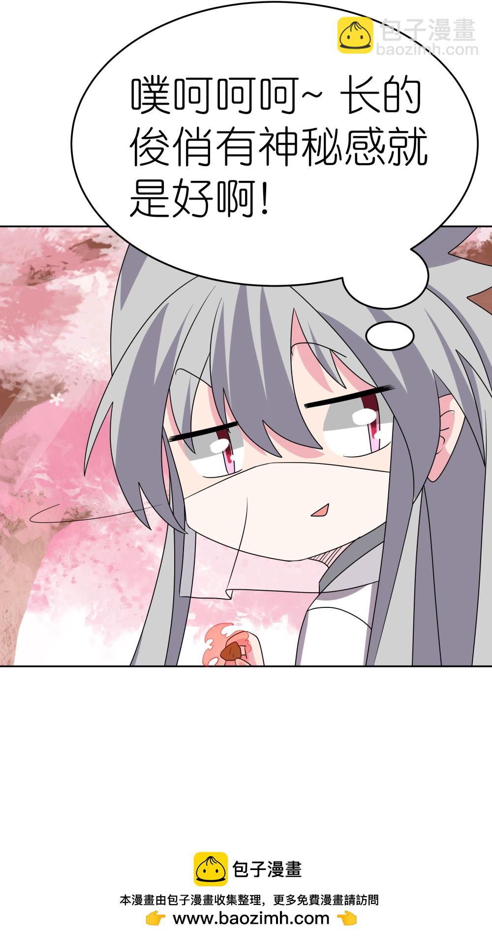 🍲尊上 第495话 泉眼之宝 第35页