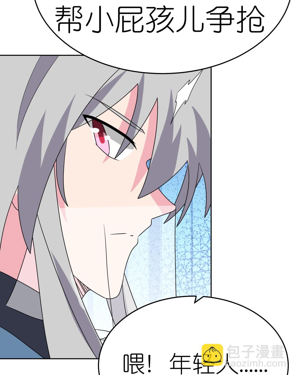 🍲尊上 第495话 泉眼之宝 第6页