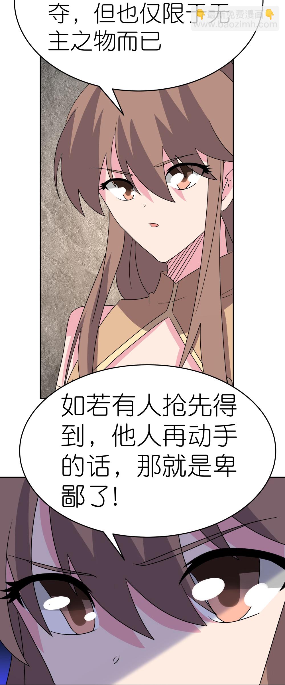 🍲尊上 第497话 不是还有你嘛 第12页