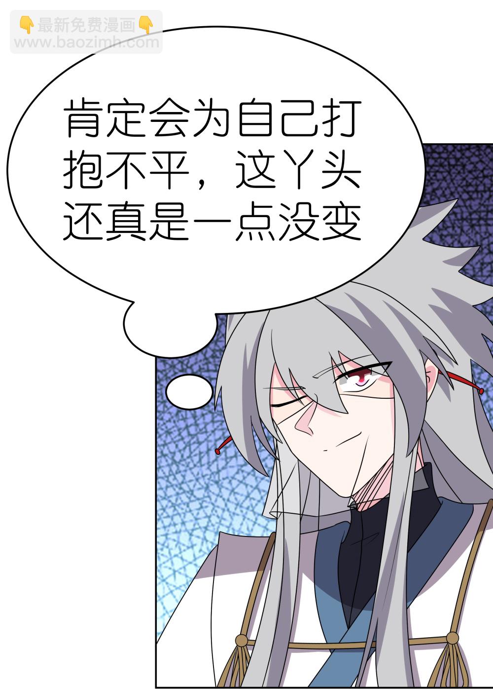 🍲尊上 第497话 不是还有你嘛 第16页