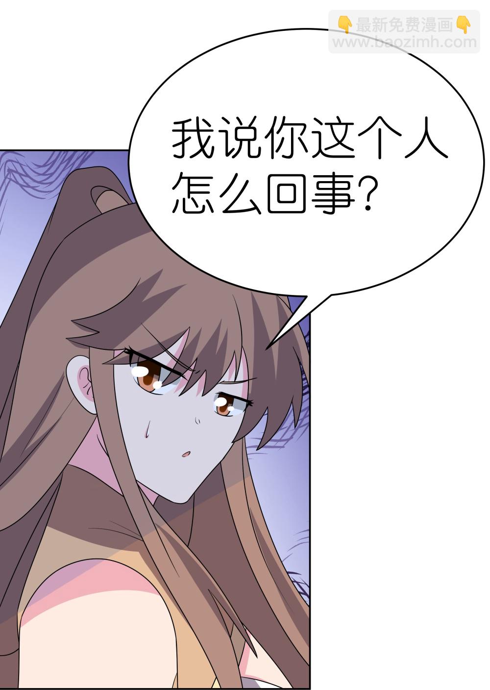 🍲尊上 第497话 不是还有你嘛 第17页