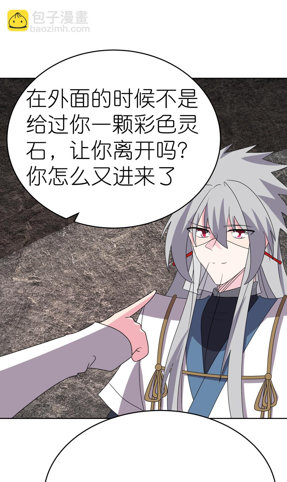 🍲尊上 第497话 不是还有你嘛 第18页