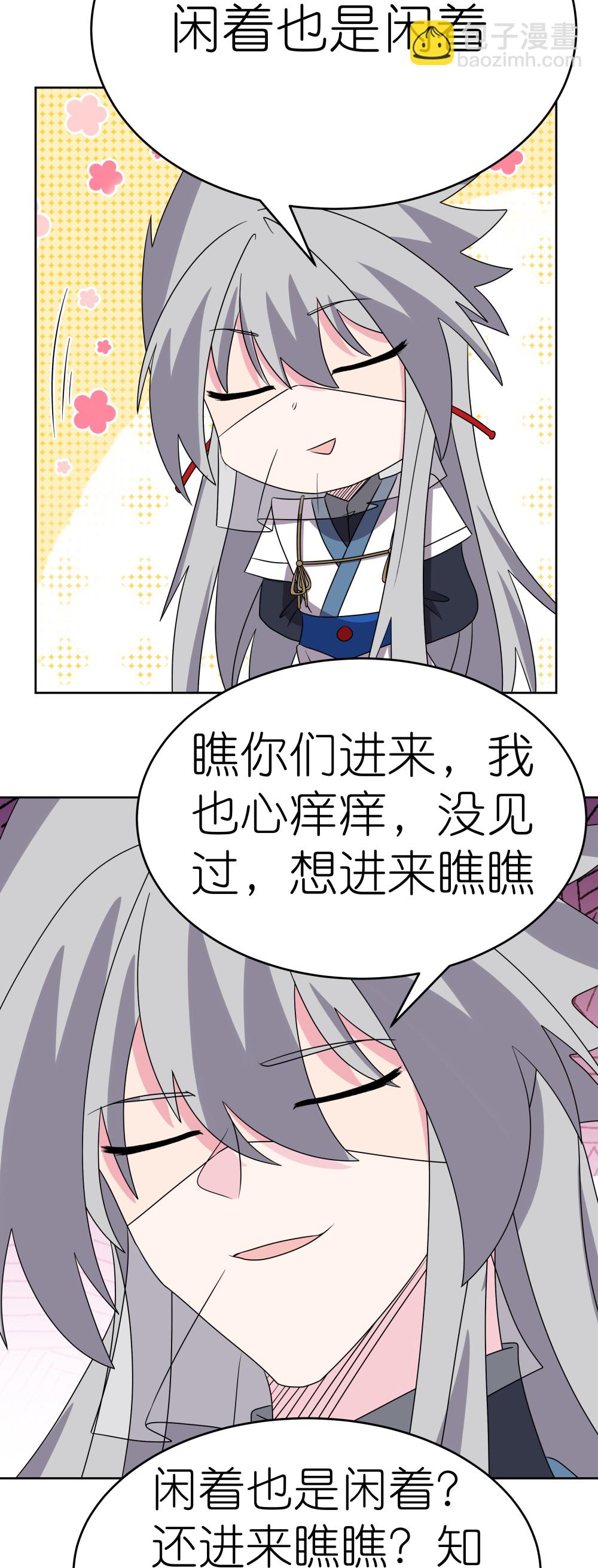 🍲尊上 第497话 不是还有你嘛 第19页
