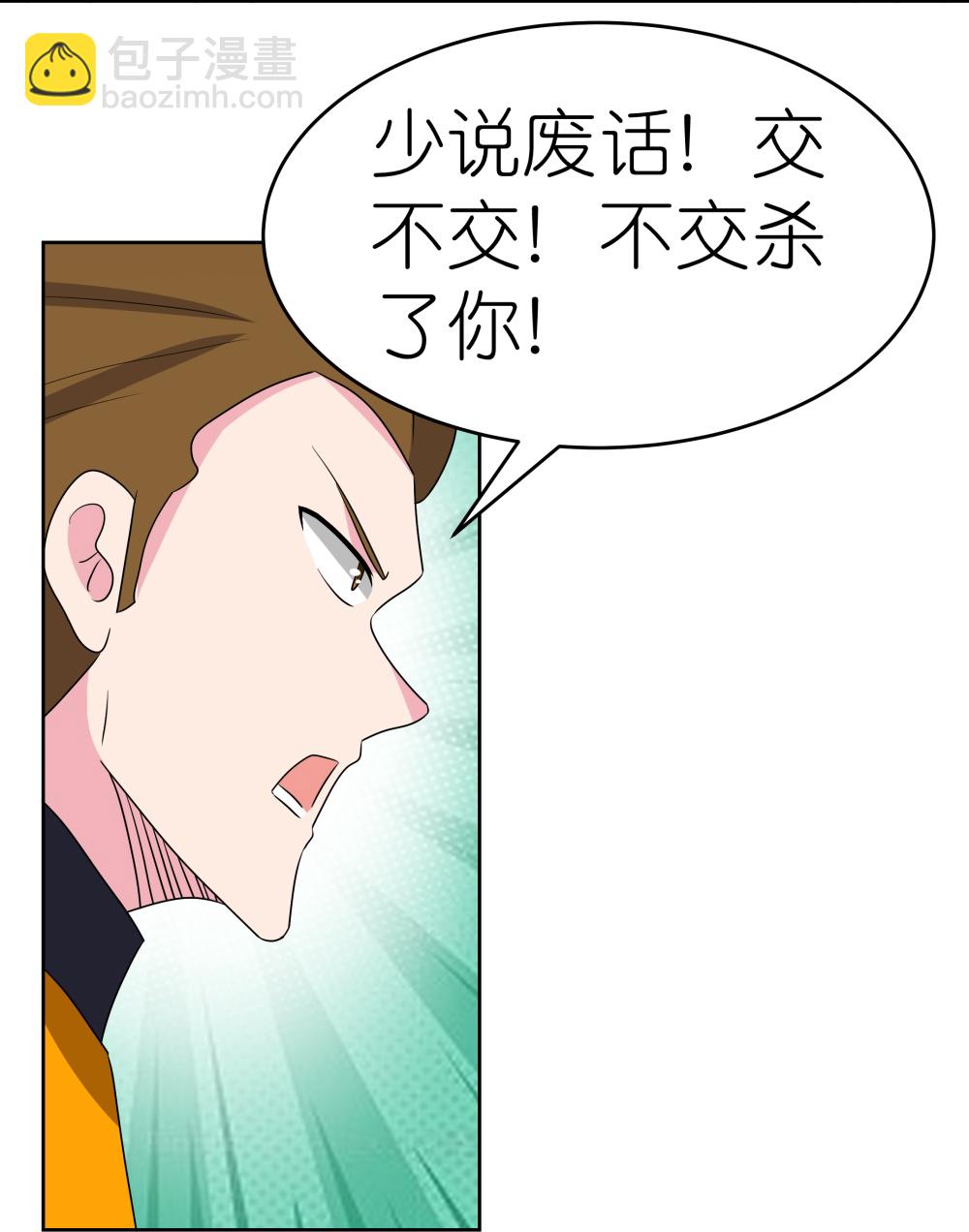 🍲尊上 第497话 不是还有你嘛 第4页