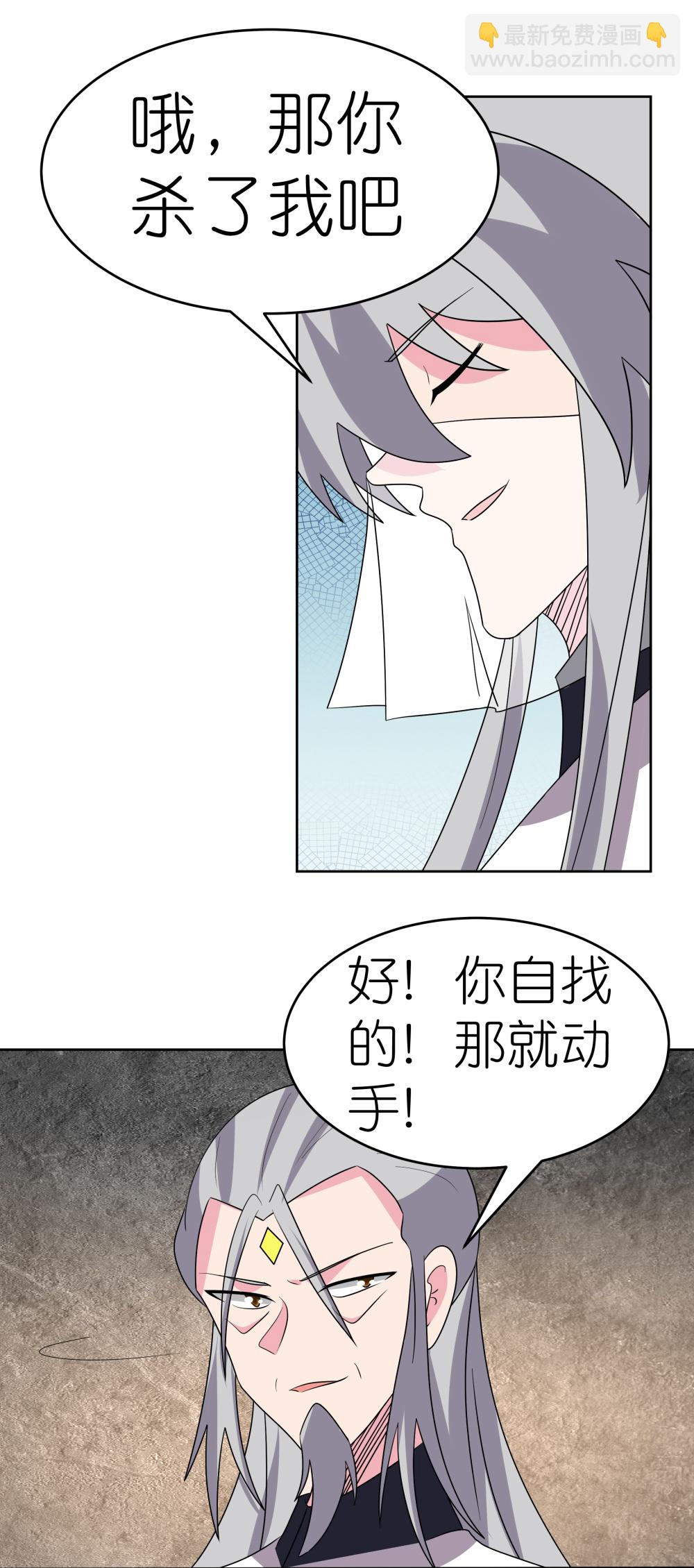 🍲尊上 第497话 不是还有你嘛 第5页