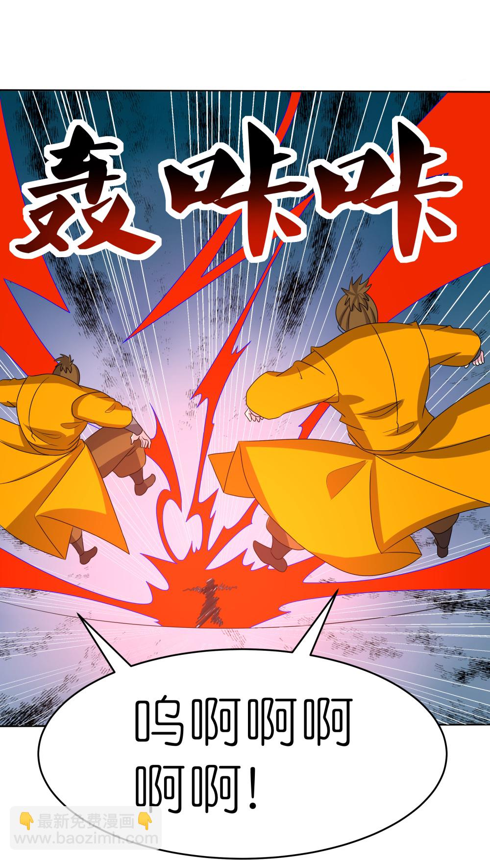 🍲尊上 第497话 不是还有你嘛 第7页