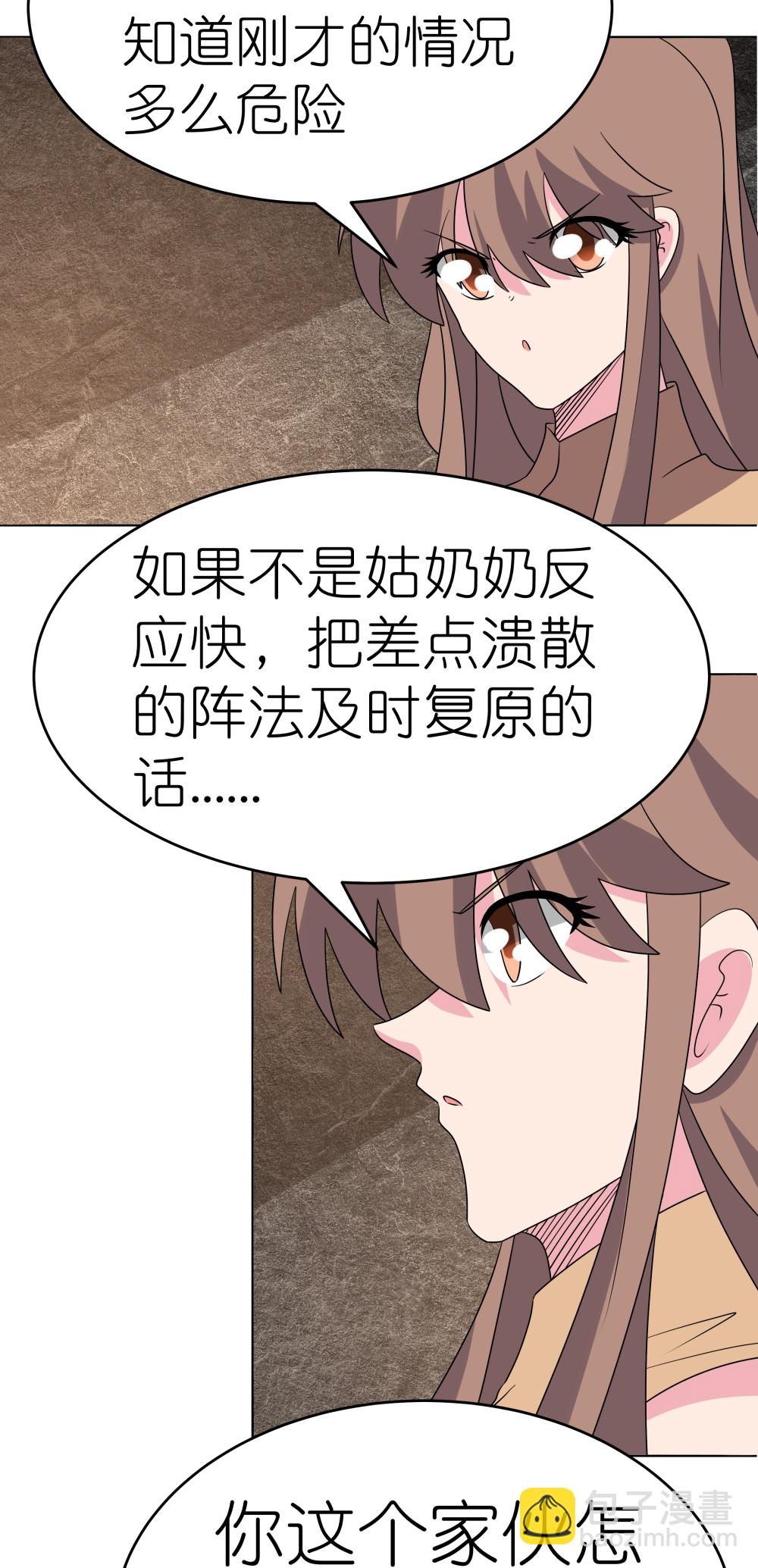 🍲尊上 第499话 死无葬身之地 第10页
