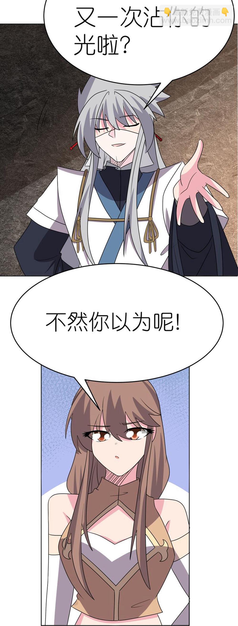 🍲尊上 第499话 死无葬身之地 第12页