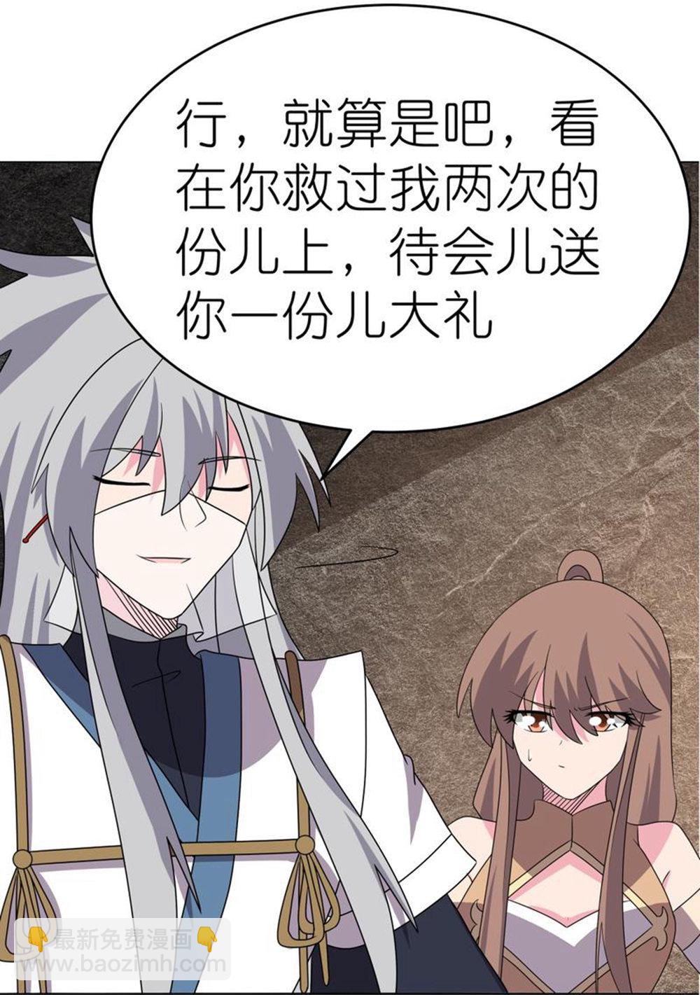 🍲尊上 第499话 死无葬身之地 第13页