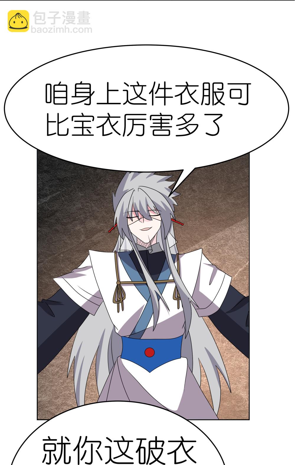 🍲尊上 第499话 死无葬身之地 第15页