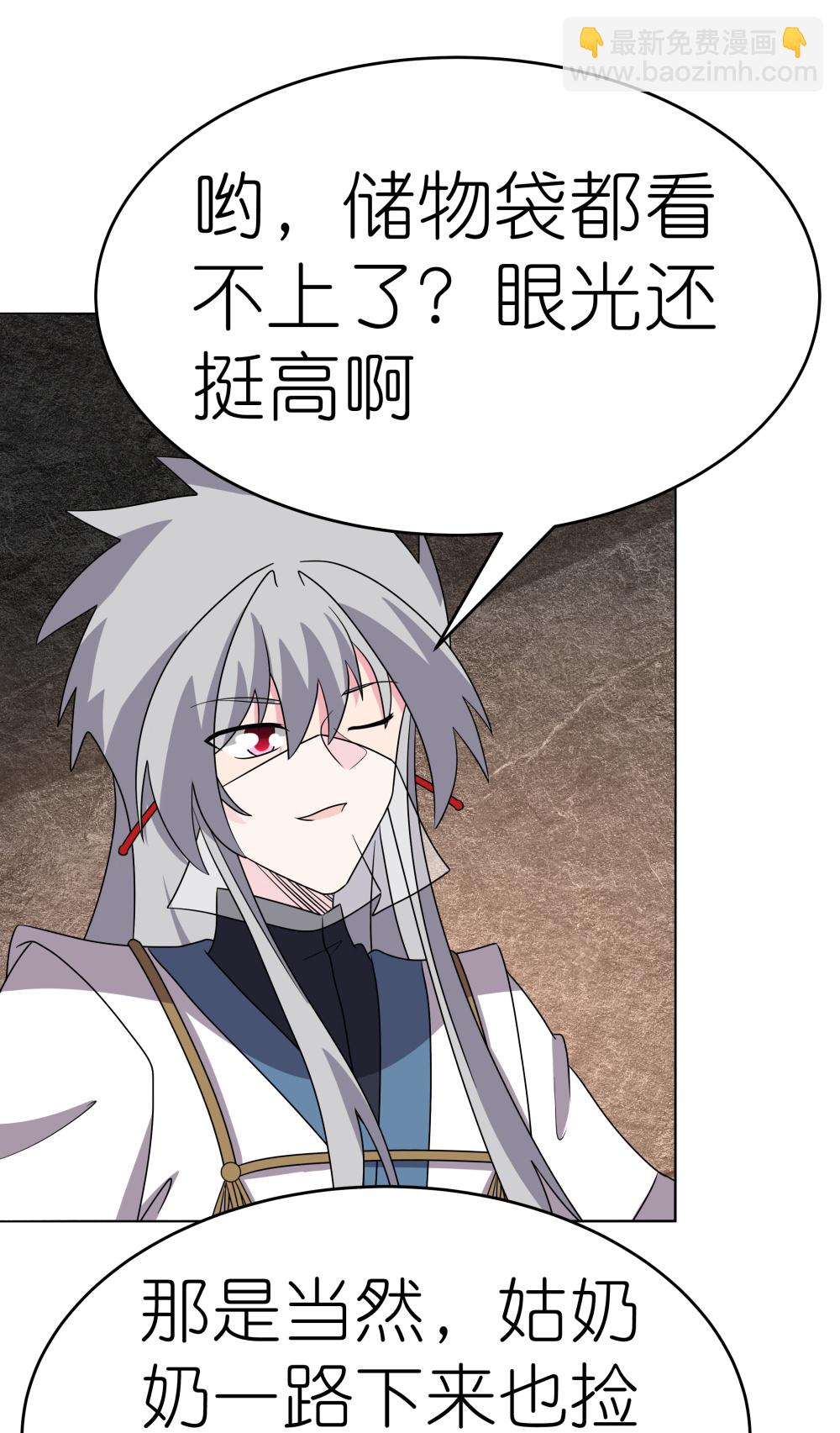 🍲尊上 第499话 死无葬身之地 第17页