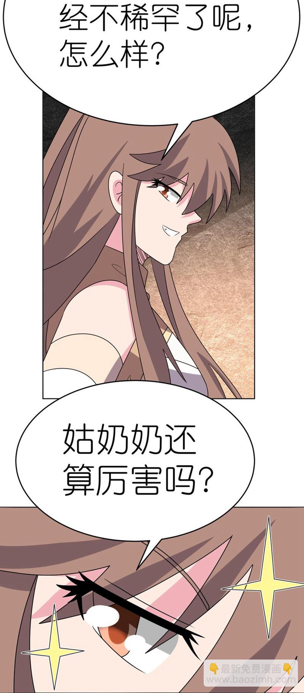 🍲尊上 第499话 死无葬身之地 第19页