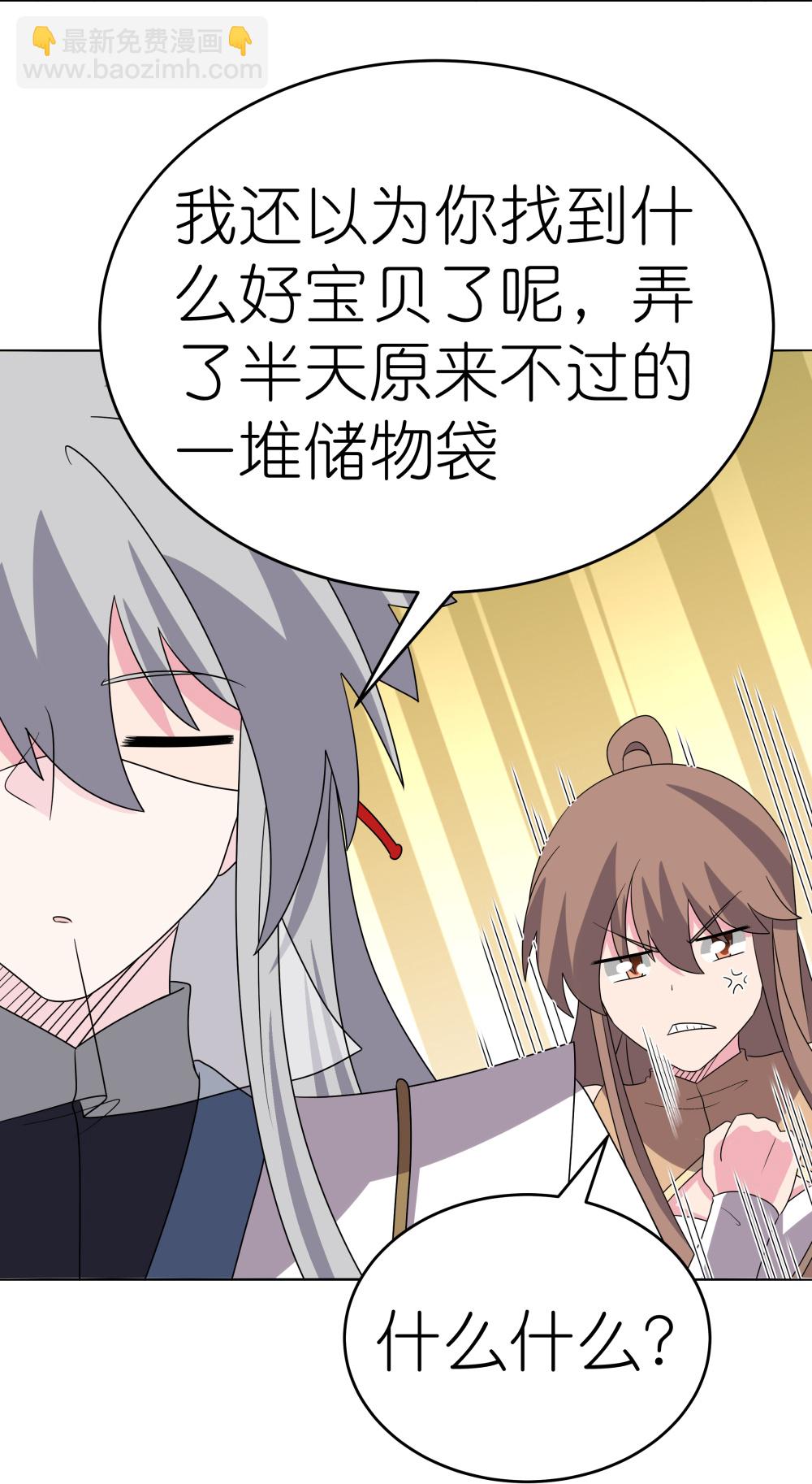 🍲尊上 第499话 死无葬身之地 第20页