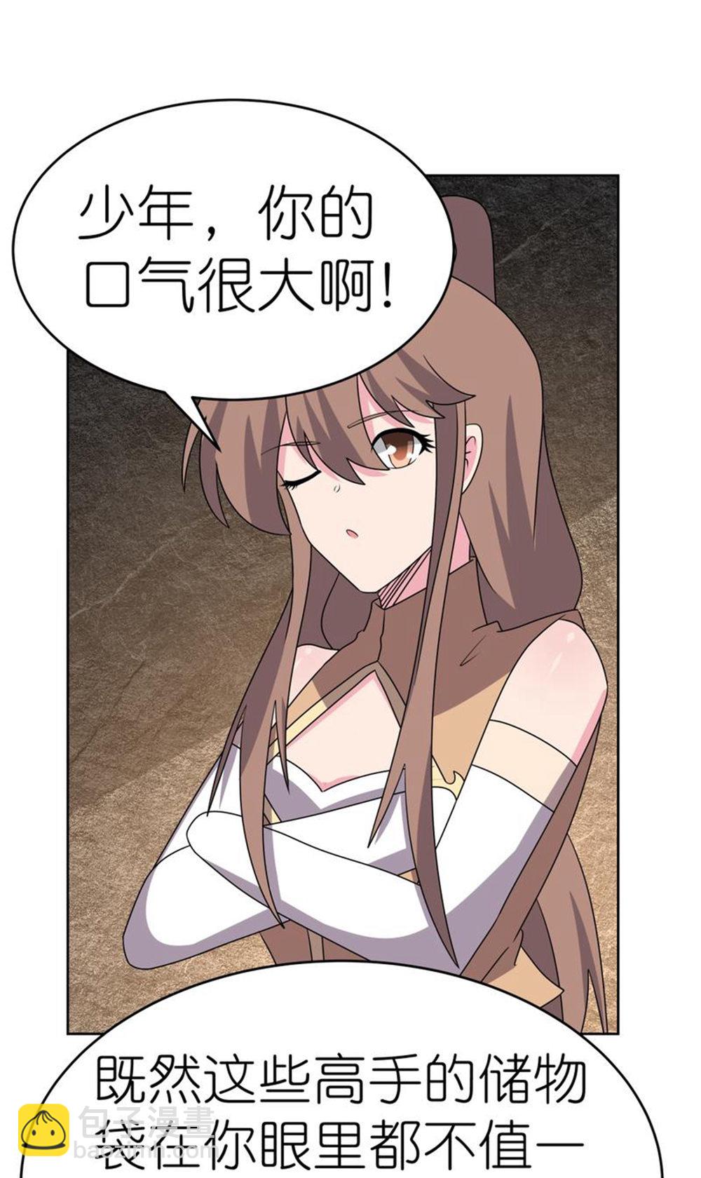 🍲尊上 第499话 死无葬身之地 第21页