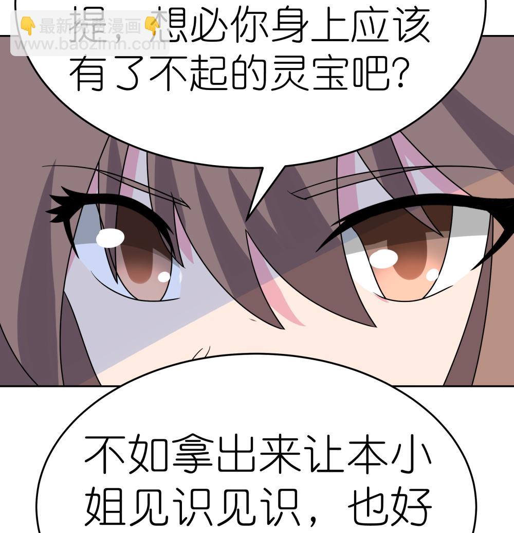 🍲尊上 第499话 死无葬身之地 第22页