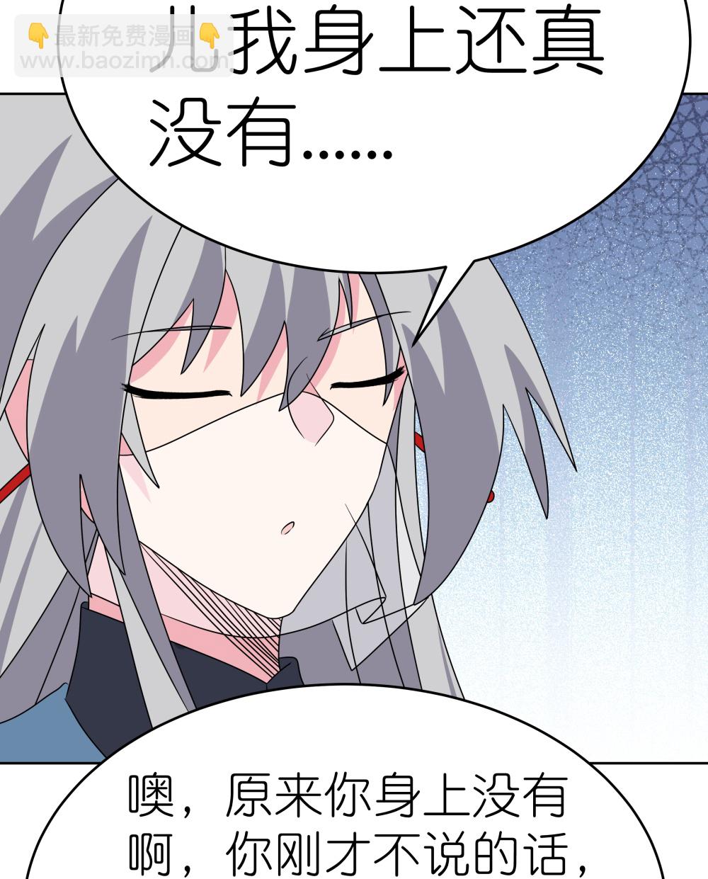 🍲尊上 第499话 死无葬身之地 第24页