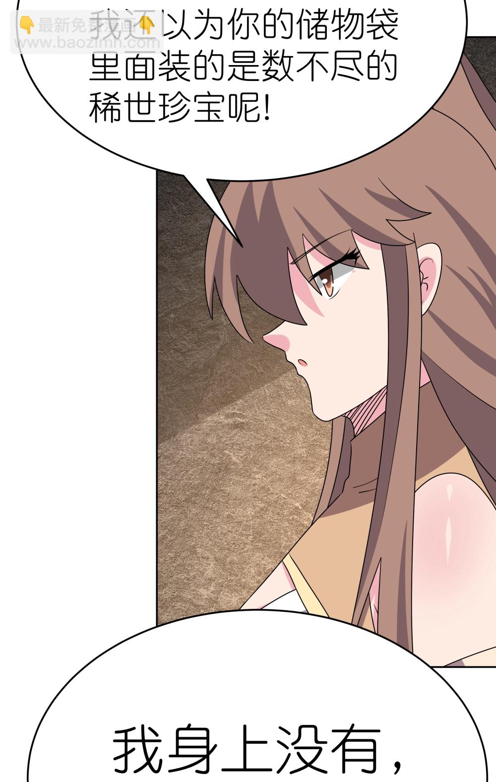 🍲尊上 第499话 死无葬身之地 第25页