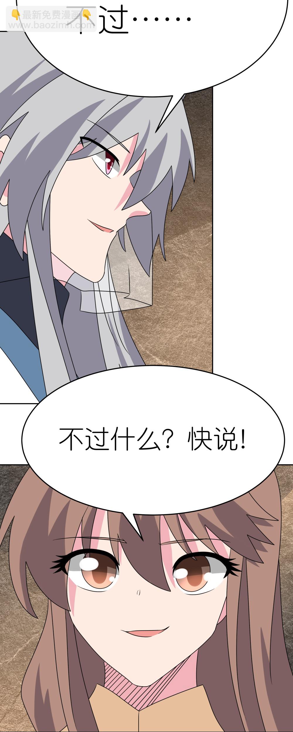 🍲尊上 第499话 死无葬身之地 第26页