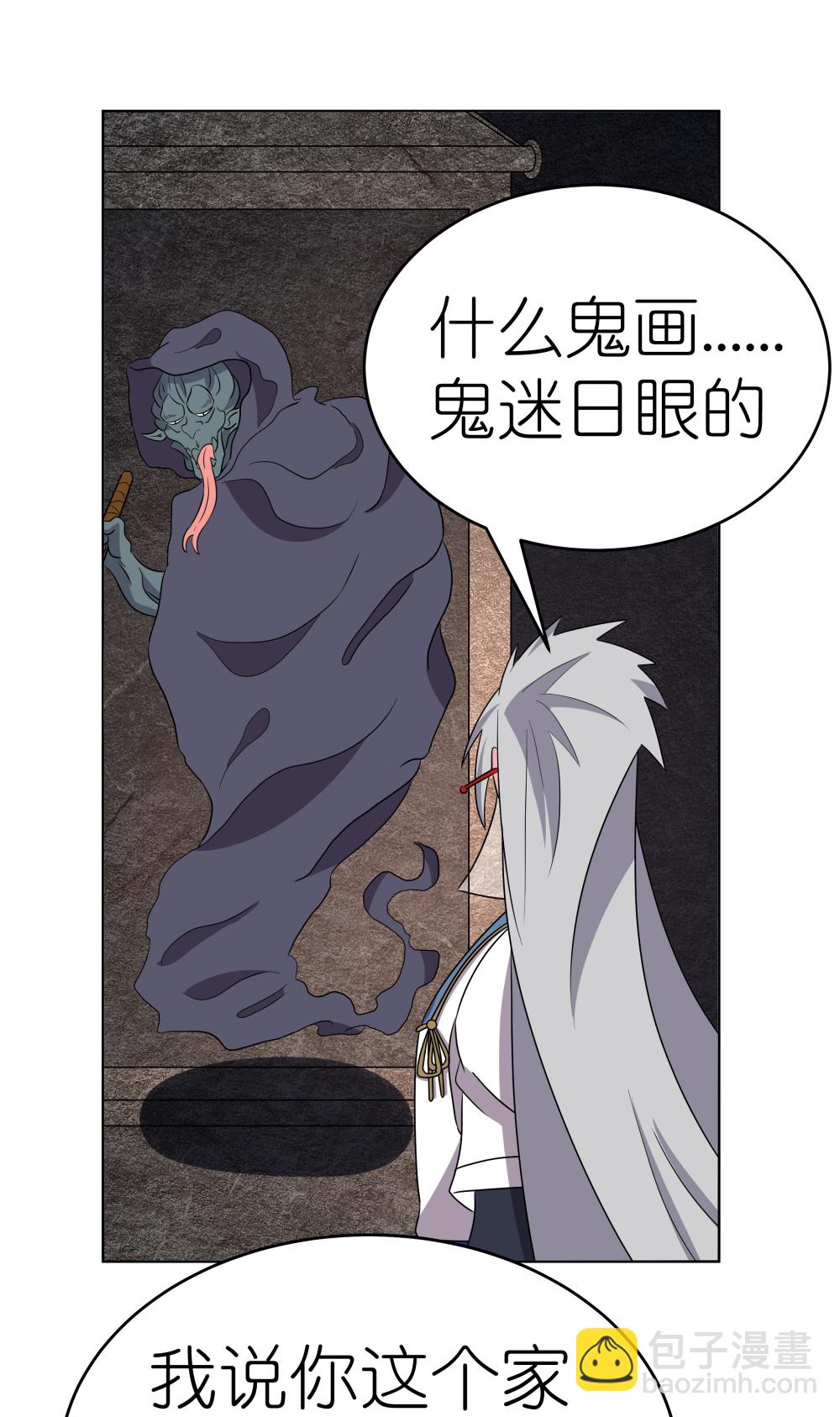 🍲尊上 第499话 死无葬身之地 第7页