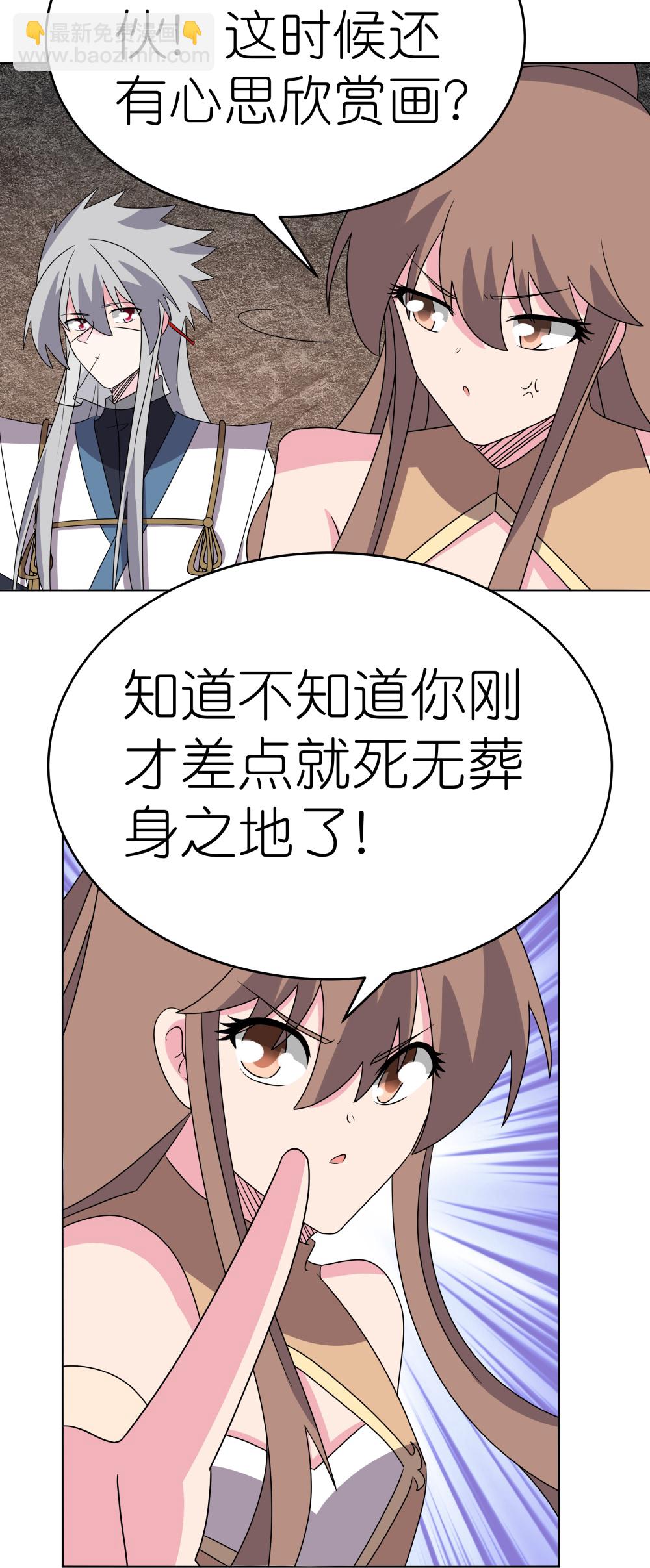 🍲尊上 第499话 死无葬身之地 第8页