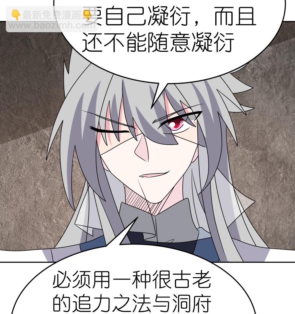 🍲尊上 第501话 九宫之法 第10页
