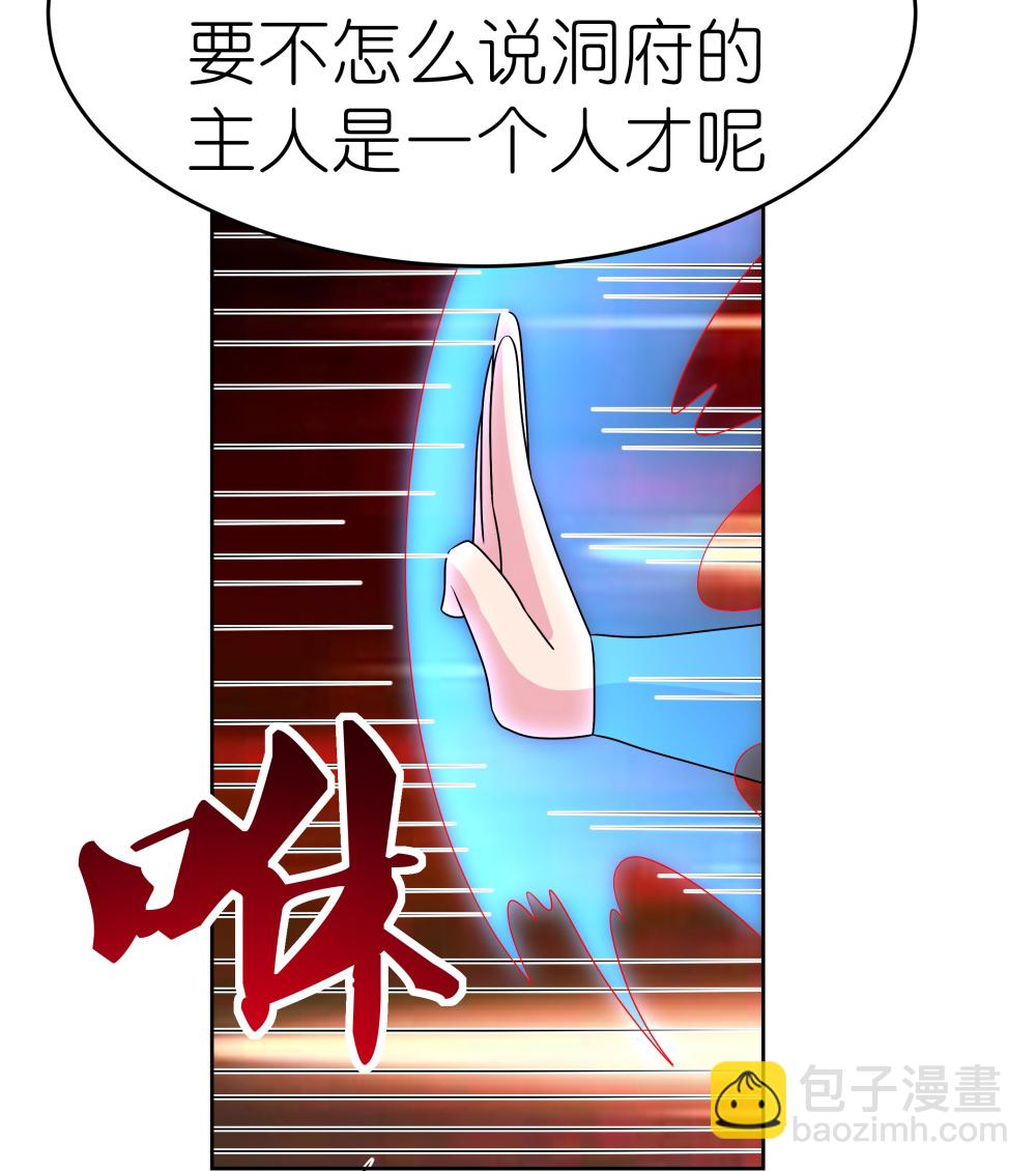 🍲尊上 第501话 九宫之法 第13页