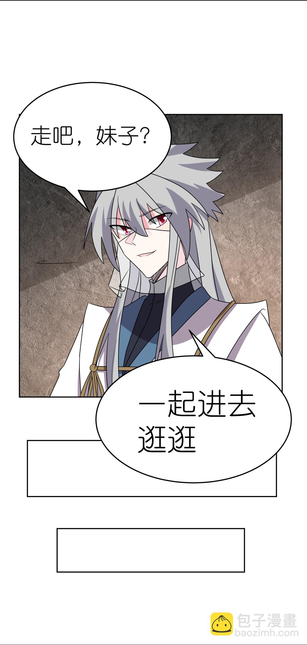 🍲尊上 第501话 九宫之法 第15页