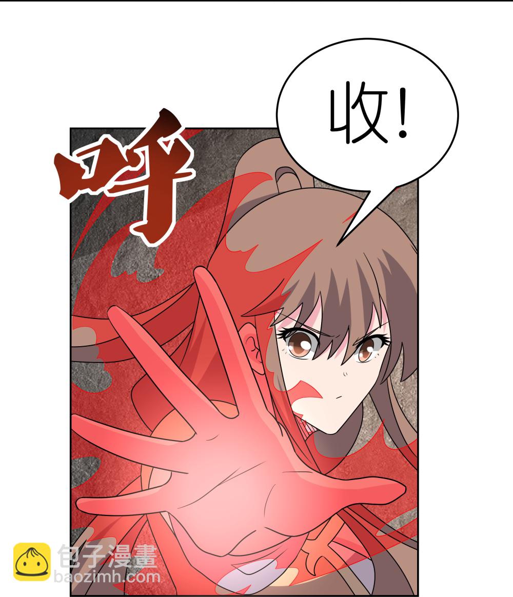 🍲尊上 第501话 九宫之法 第17页