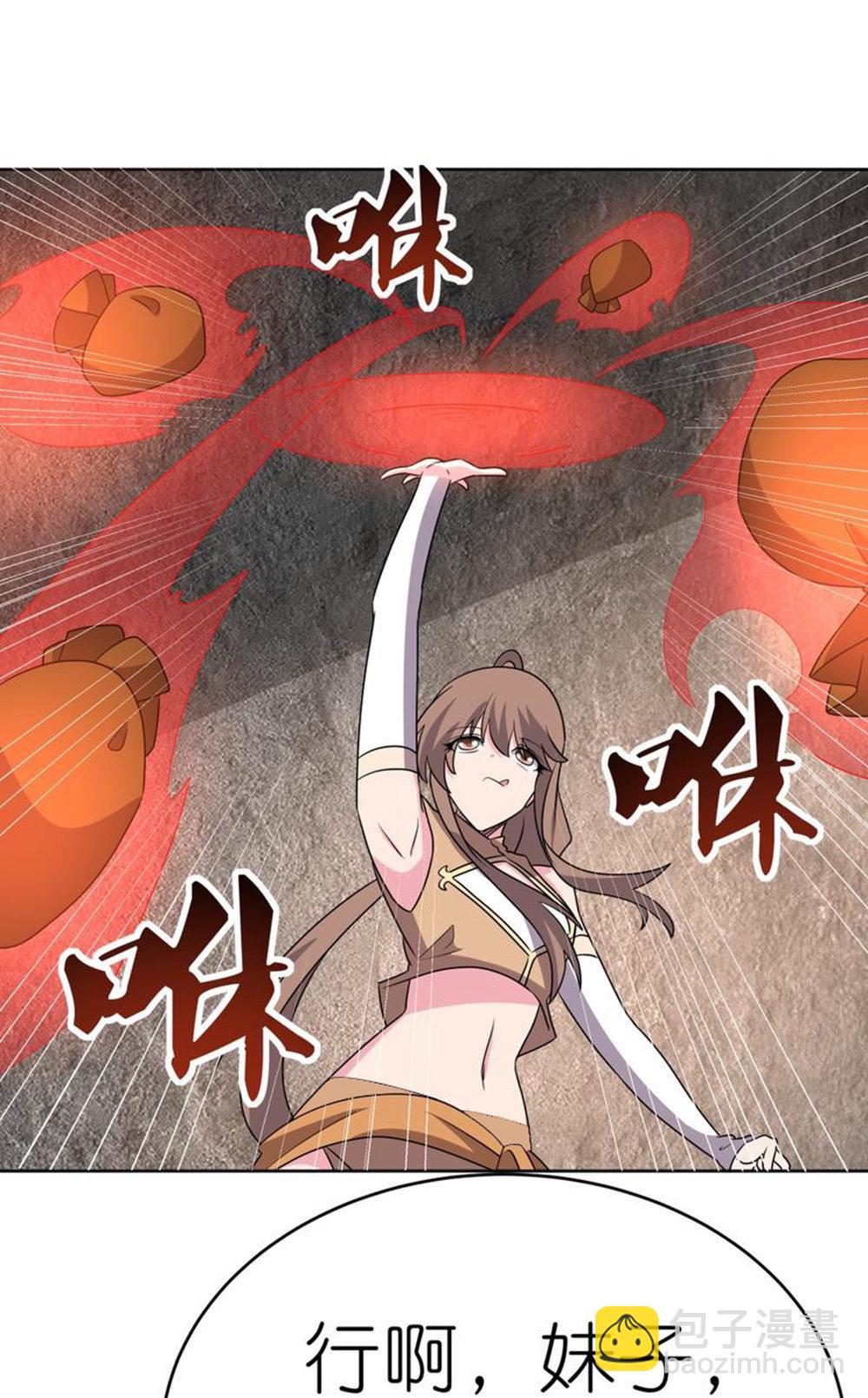 🍲尊上 第501话 九宫之法 第18页