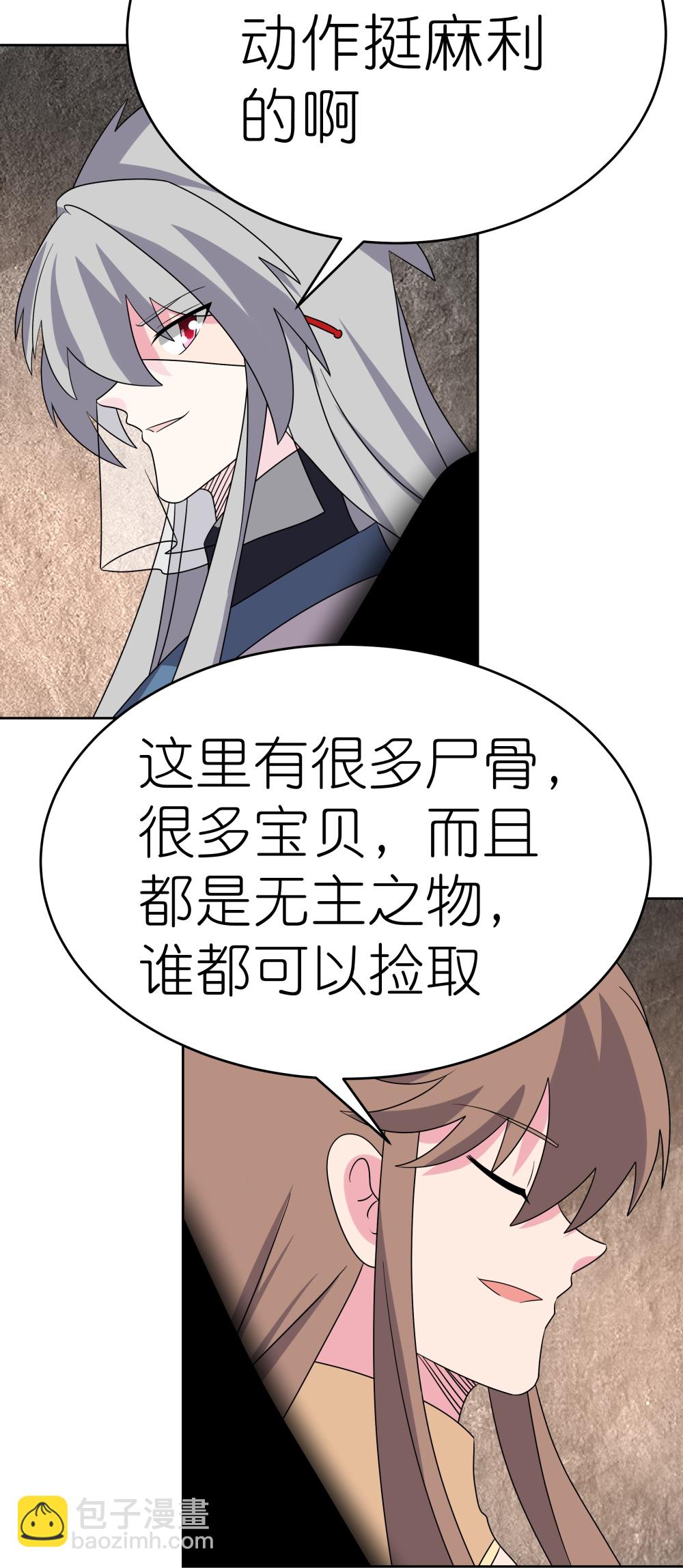 🍲尊上 第501话 九宫之法 第19页