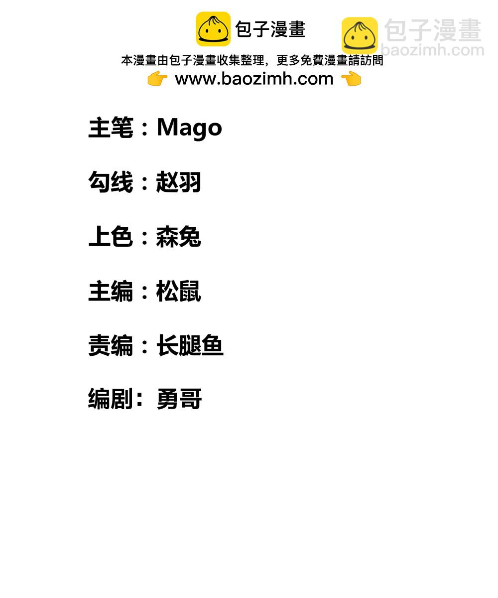 🍲尊上 第501话 九宫之法 第2页