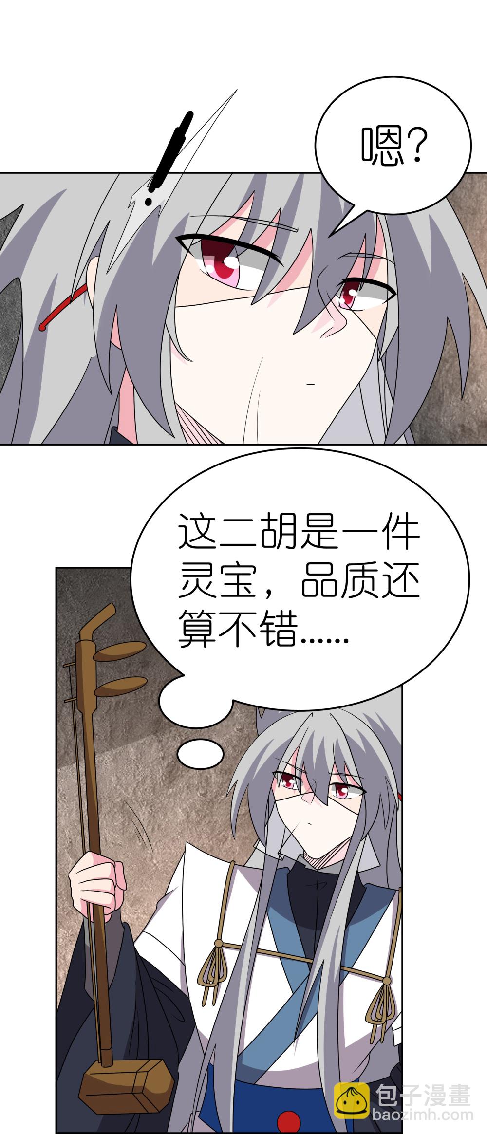 🍲尊上 第501话 九宫之法 第20页