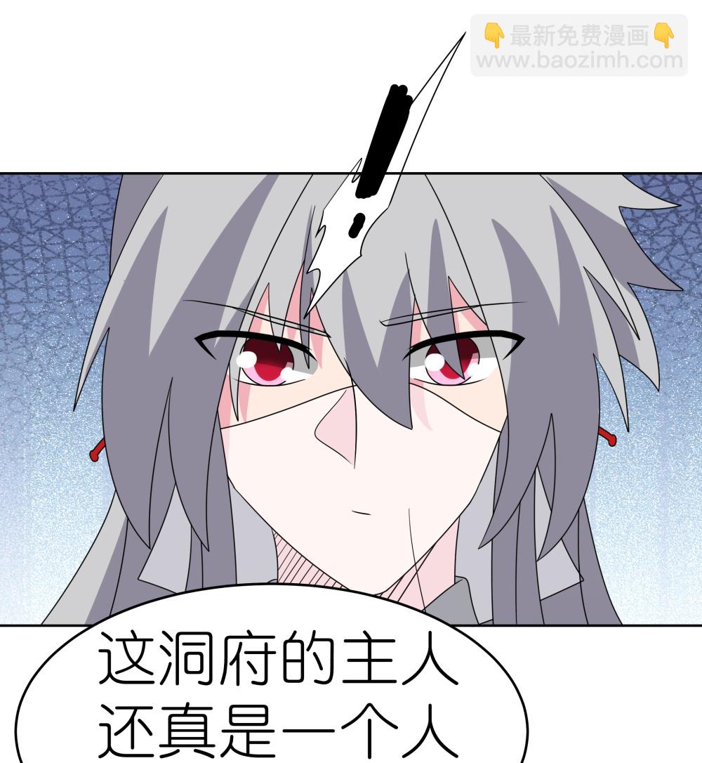 🍲尊上 第501话 九宫之法 第22页