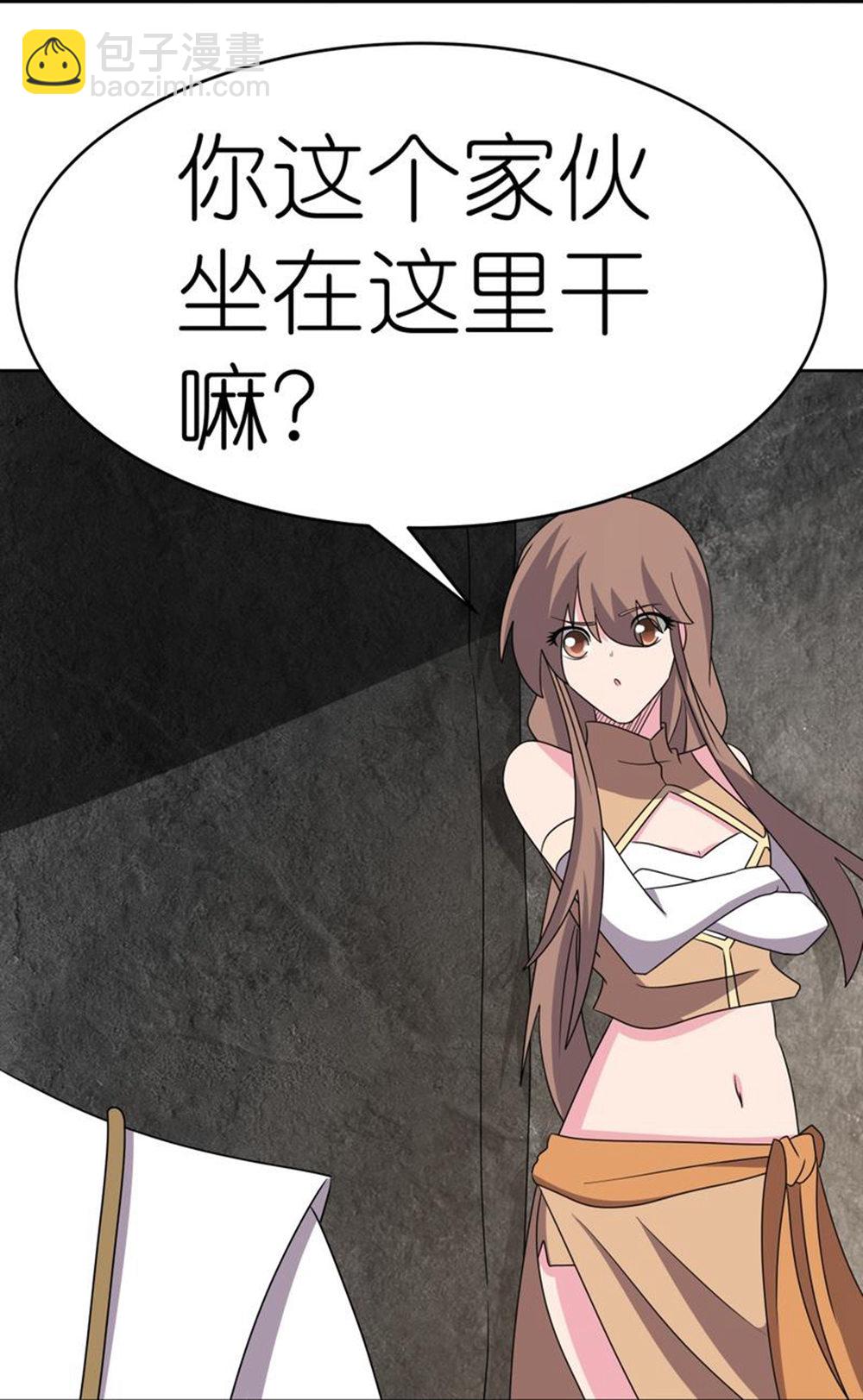 🍲尊上 第501话 九宫之法 第26页