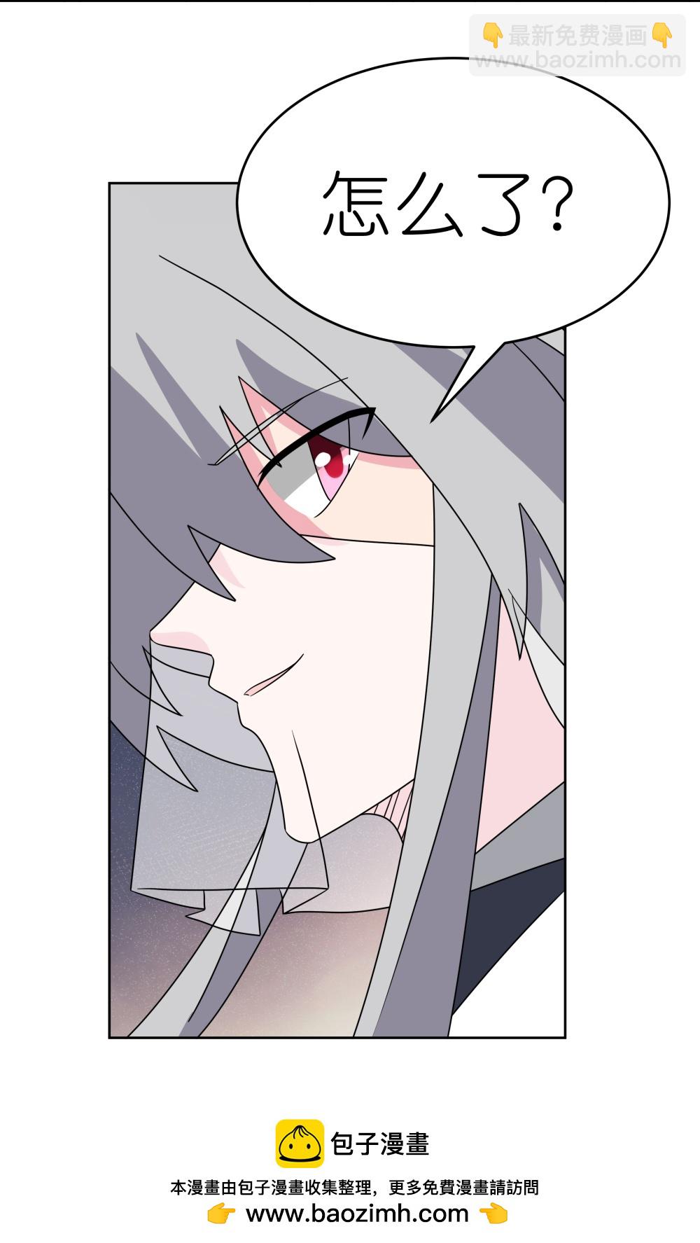 🍲尊上 第501话 九宫之法 第27页