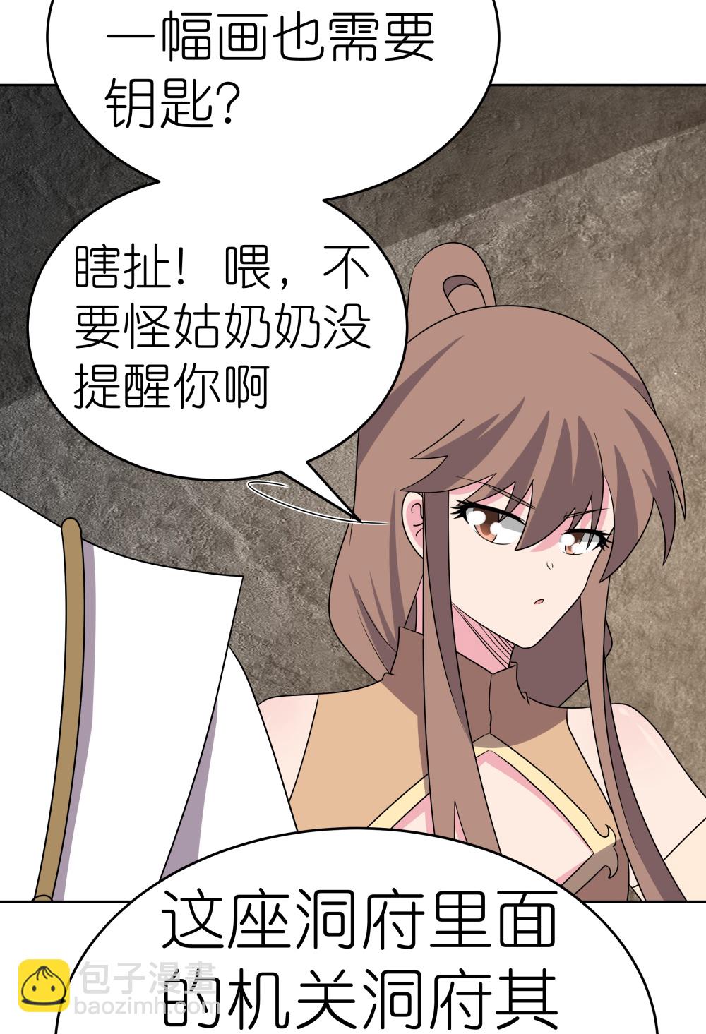 🍲尊上 第501话 九宫之法 第4页