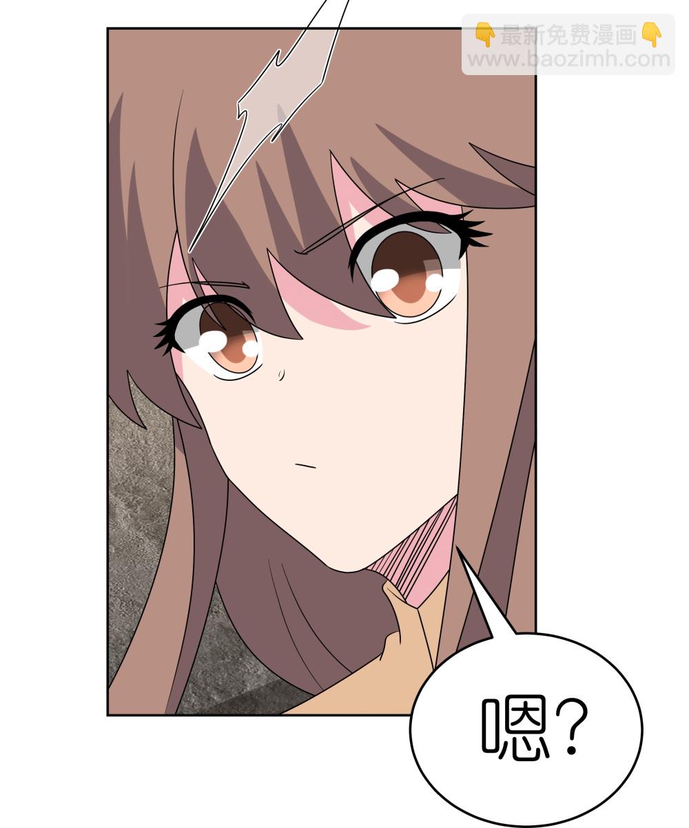 🍲尊上 第501话 九宫之法 第6页