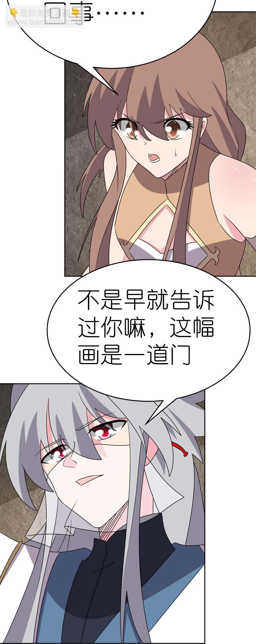 🍲尊上 第501话 九宫之法 第8页