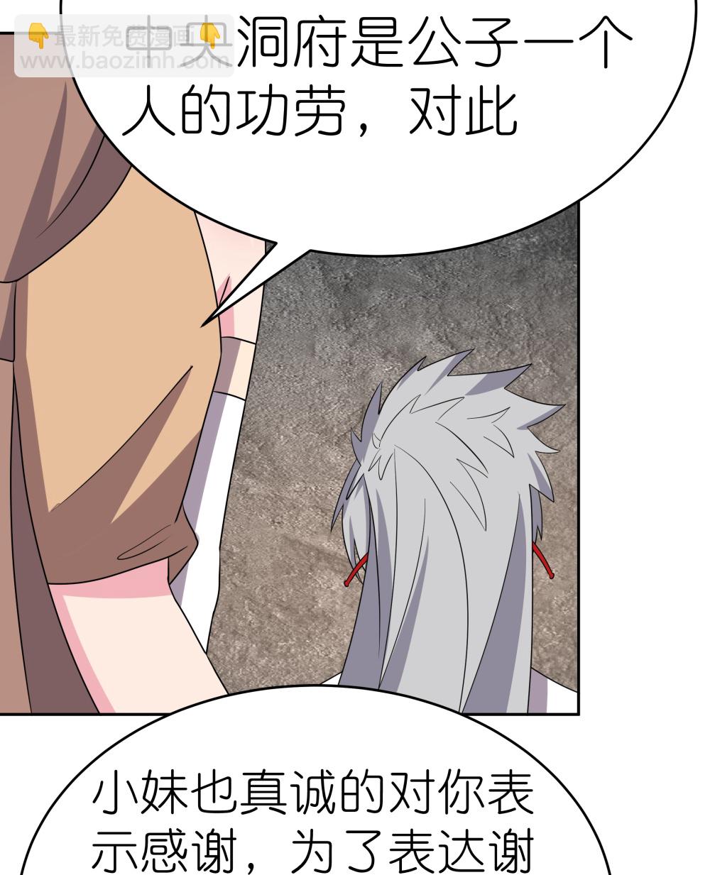 🍲尊上 第503话 吃罚酒 第10页