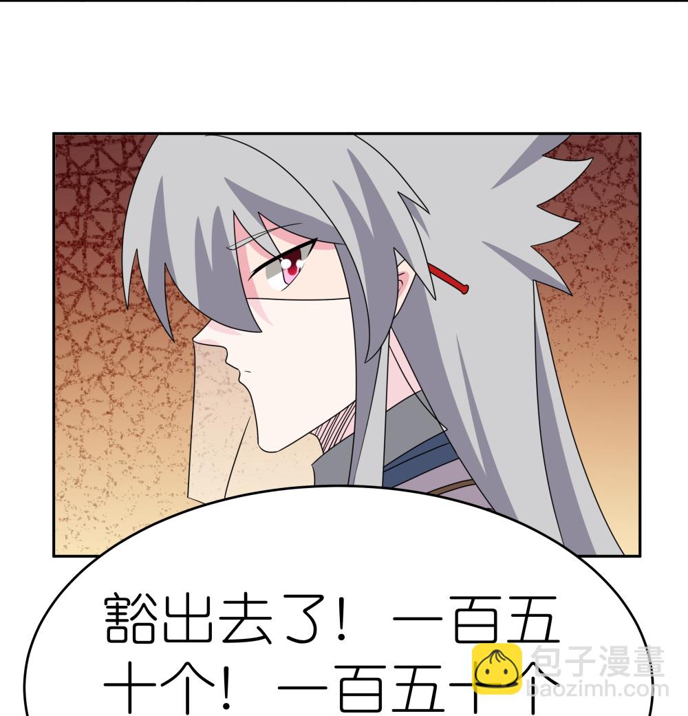 🍲尊上 第503话 吃罚酒 第12页