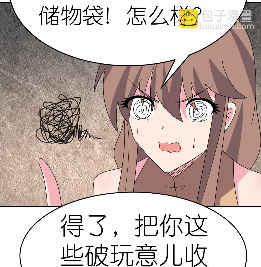 🍲尊上 第503话 吃罚酒 第13页