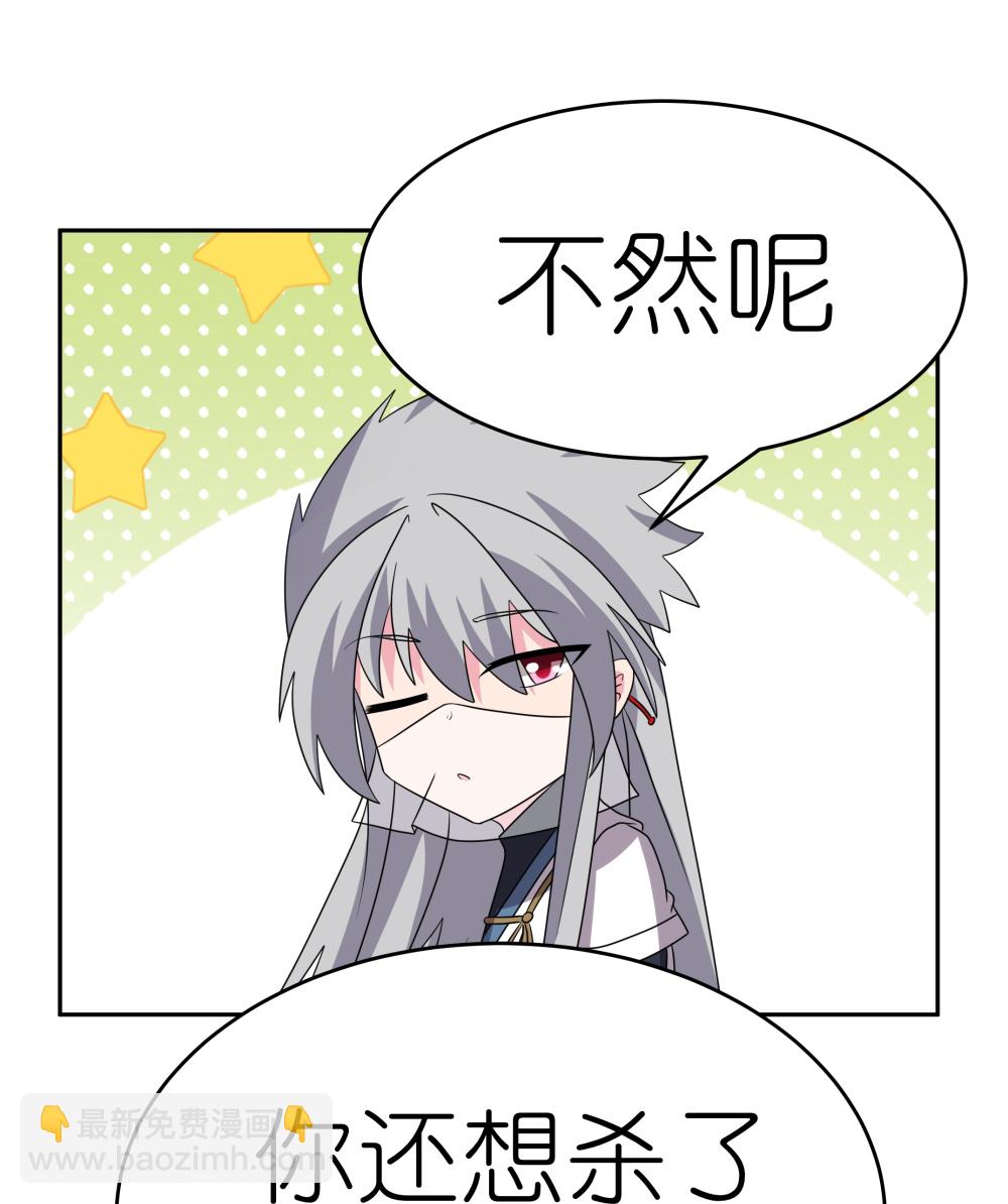 🍲尊上 第503话 吃罚酒 第15页