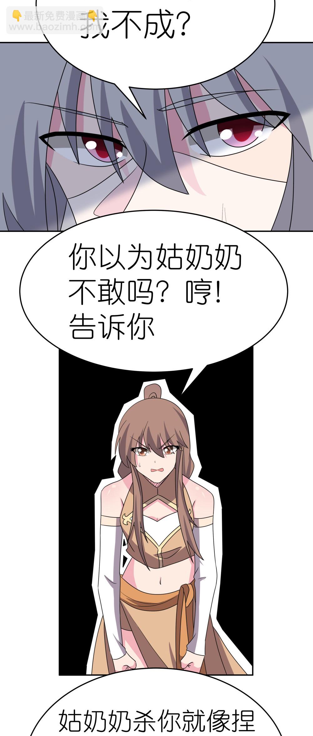 🍲尊上 第503话 吃罚酒 第16页