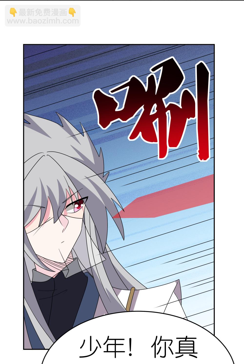 🍲尊上 第503话 吃罚酒 第19页
