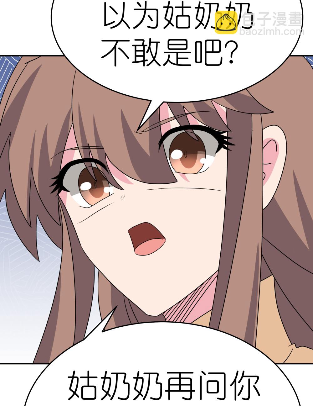 🍲尊上 第503话 吃罚酒 第20页